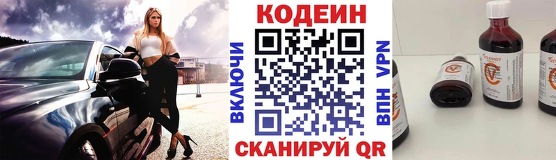 Codein Purple Drank наркота Дмитриев